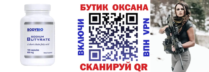 hydra как войти  Осинники  БУТИРАТ буратино  где продают наркотики 