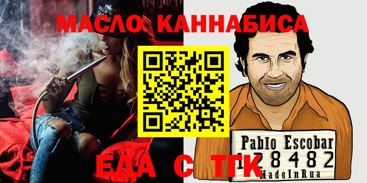 Cannafood конопля  Вход с VPN  Осинники 