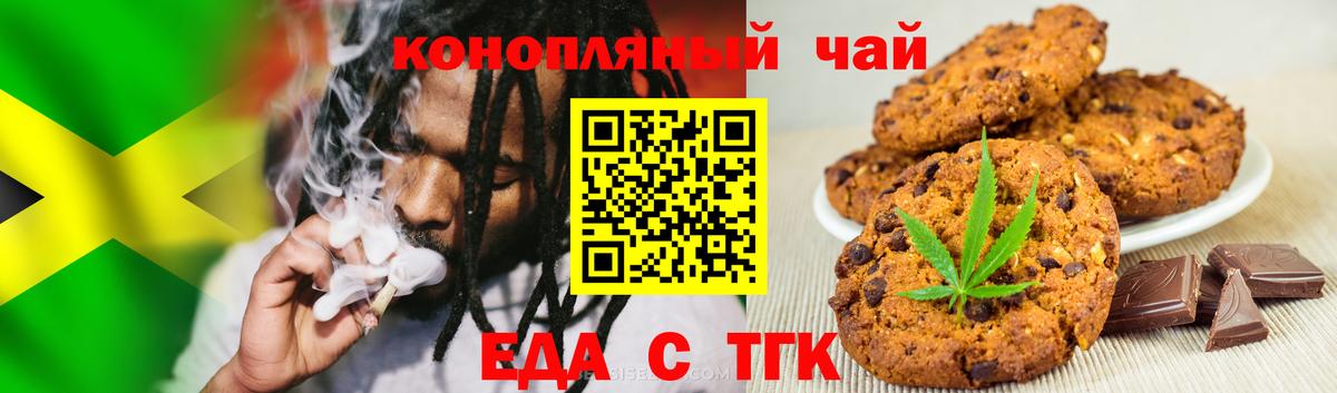 Canna-Cookies марихуана Осинники
