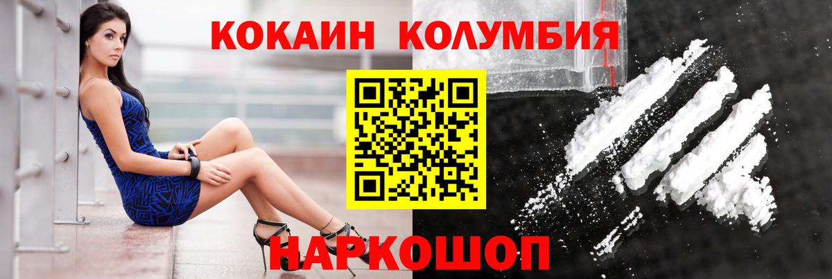 КОКАИН  Кокаин 98%  наркошоп  Вход с VPN  Осинники  КОКАИН Перу 