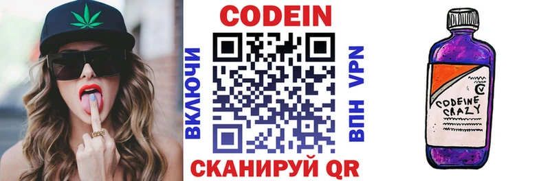 площадка состав  mega tor  Осинники  цены наркотик  Кодеин напиток Lean (лин) 