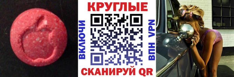 ссылка на мегу ONION Осинники Ecstasy TESLA