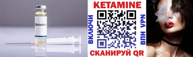 КЕТАМИН VHQ  это официальный сайт  Осинники 