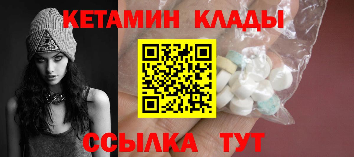 Осинники  КЕТАМИН VHQ  КЕТАМИН VHQ  Вход с VPN 