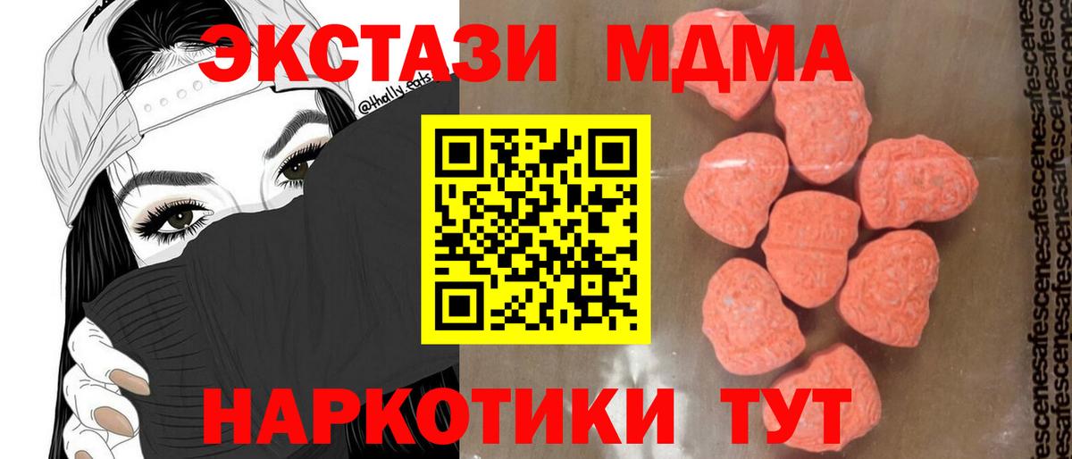 Осинники  МДМА молли  МДМА молли  MDMA  Вход с VPN 