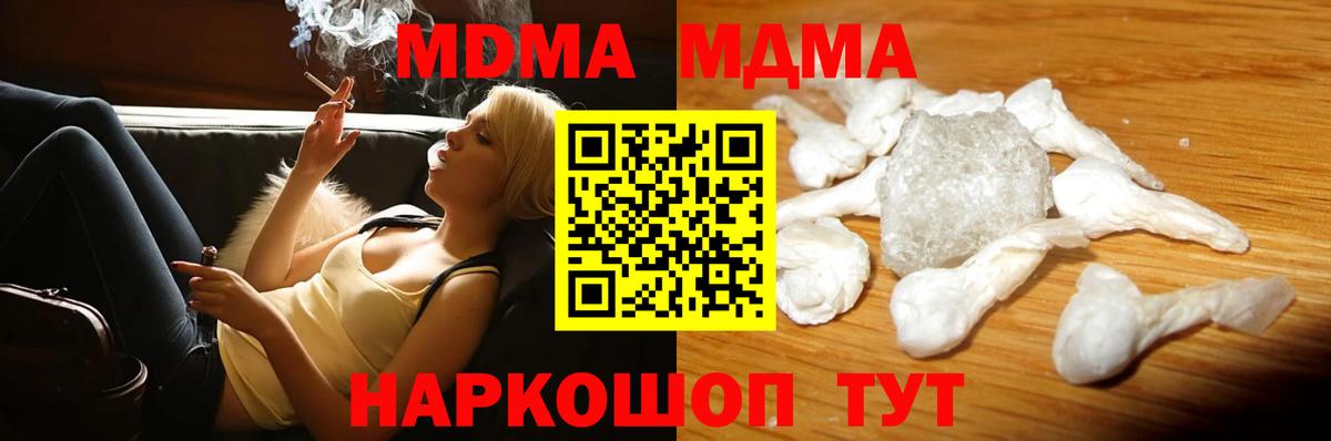 MDMA crystal Осинники